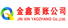 静海要债公司
